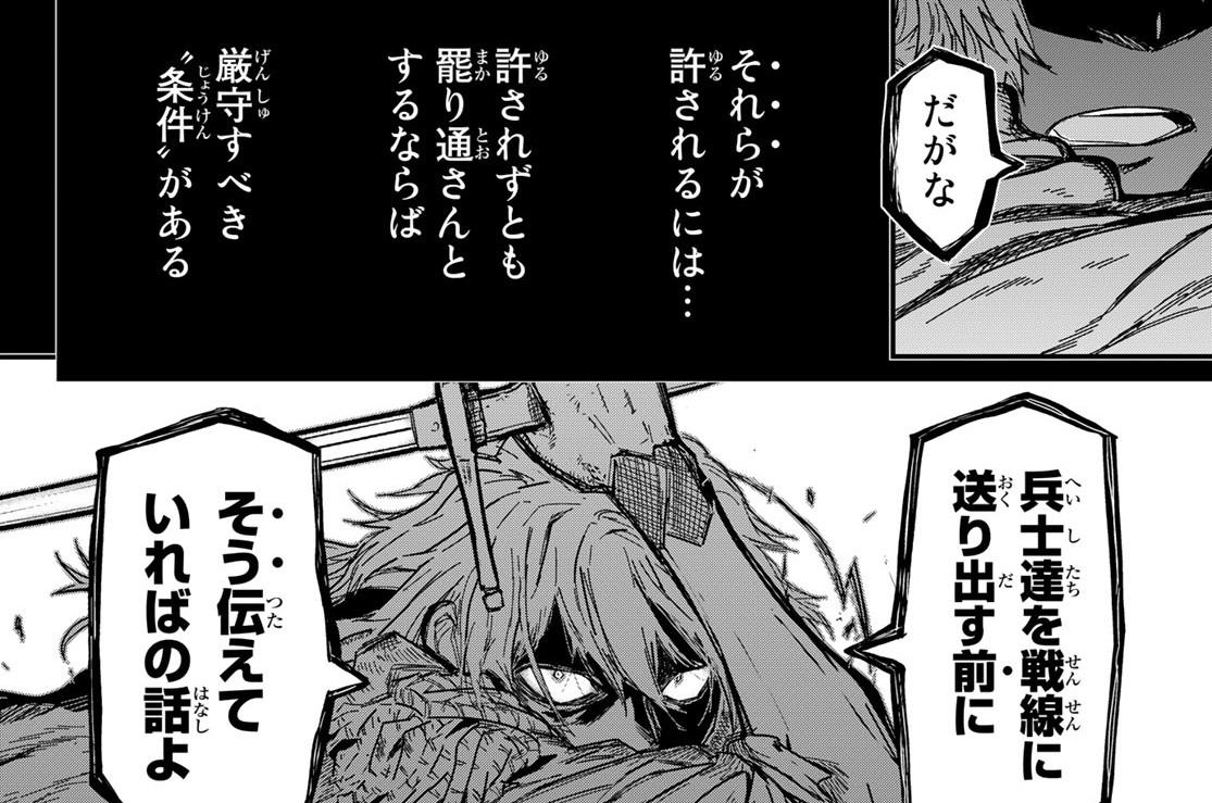 【第134話】合同会議5日目(83)