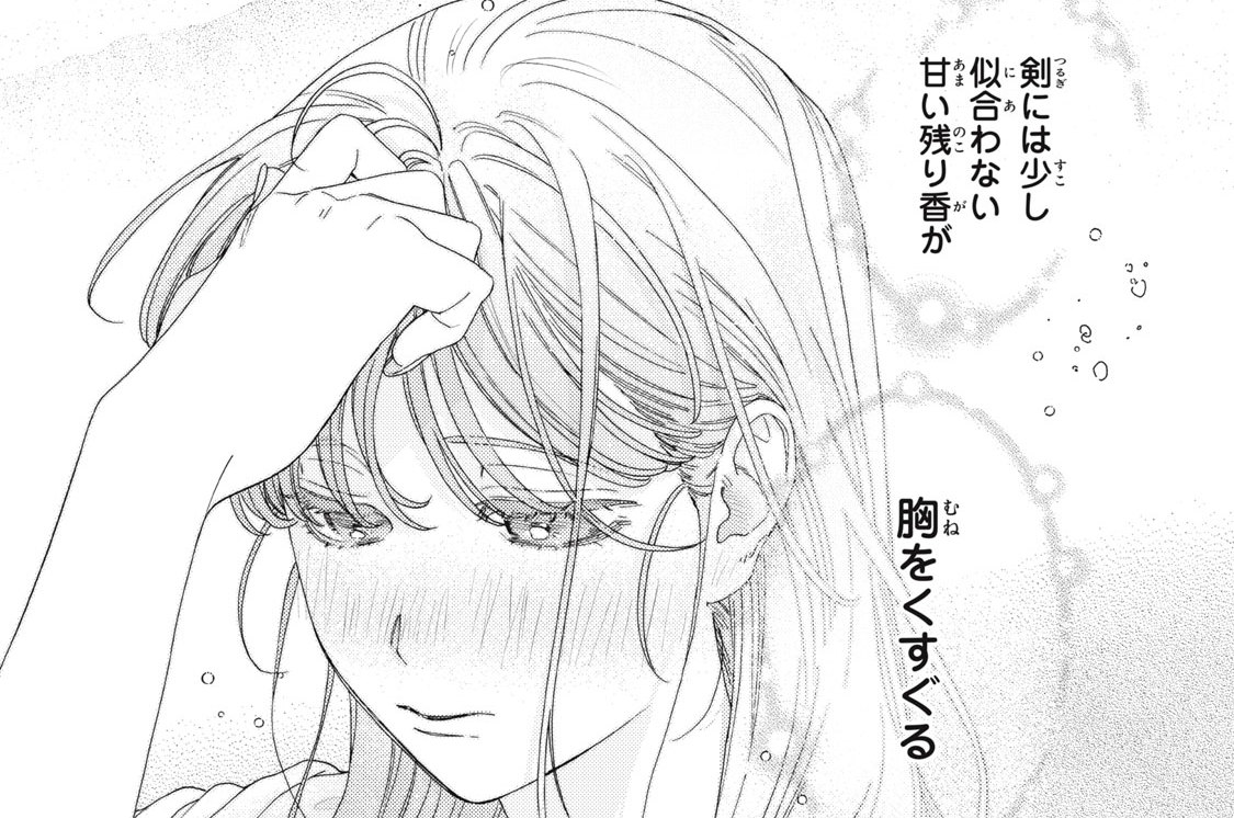 ｇａｍｅ９　その指の温度を覚えてる（3）