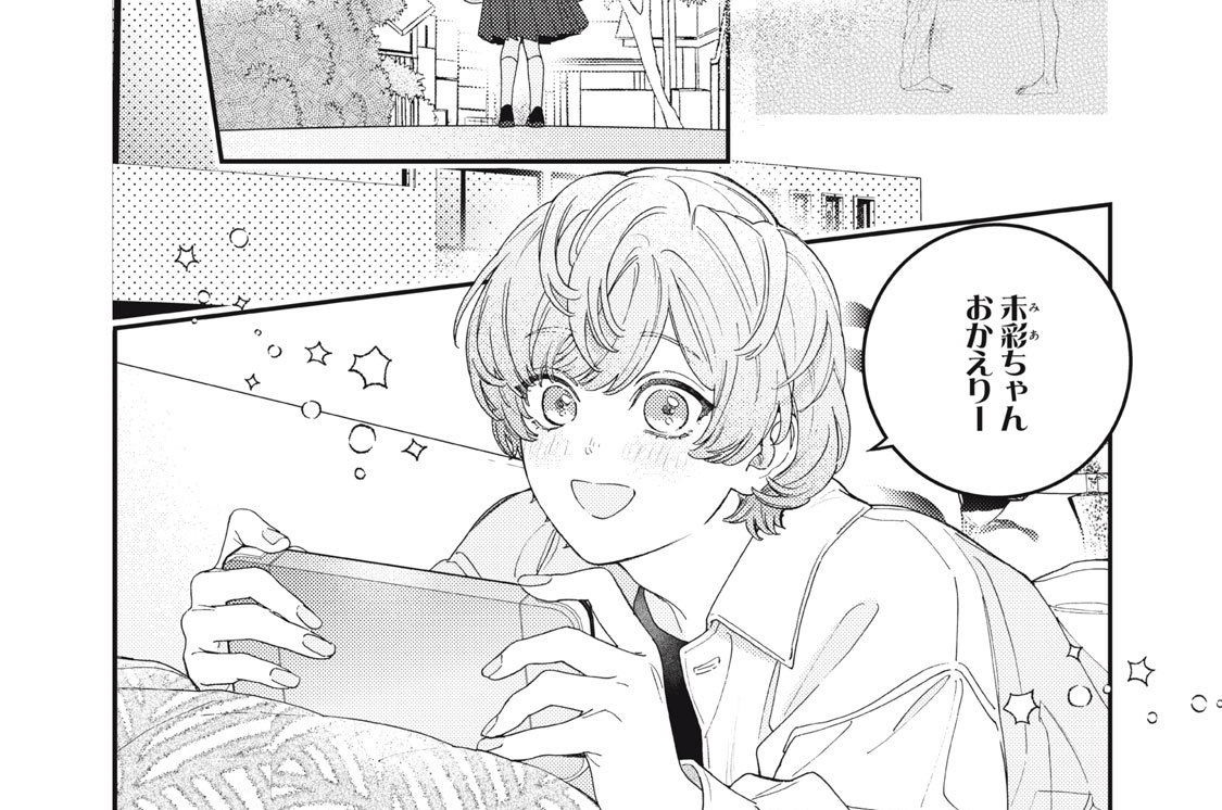 ｇａｍｅ１１　涙ごと抱きしめた（1）