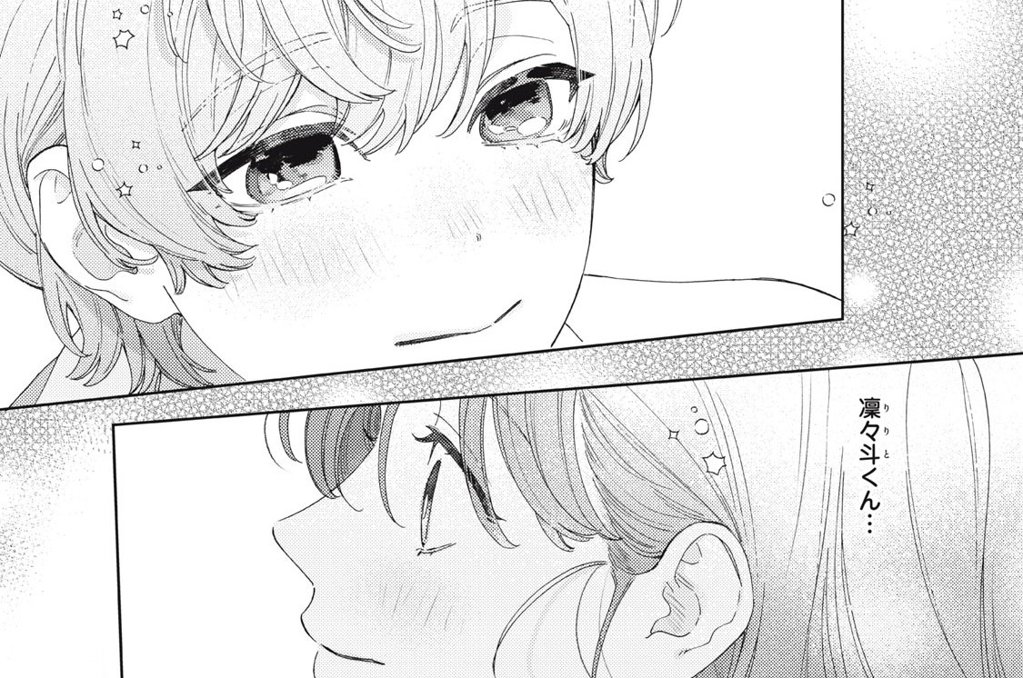 ｇａｍｅ１１　涙ごと抱きしめた（3）