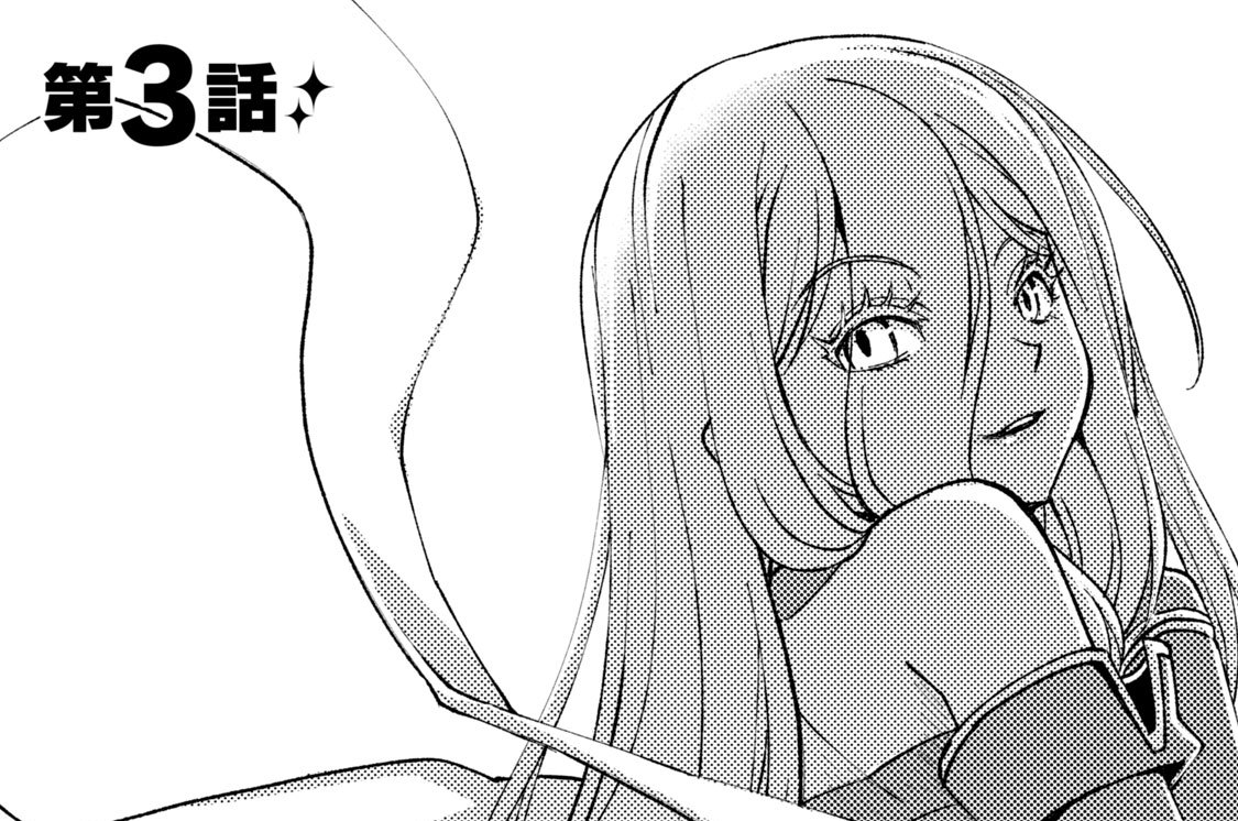 第３話