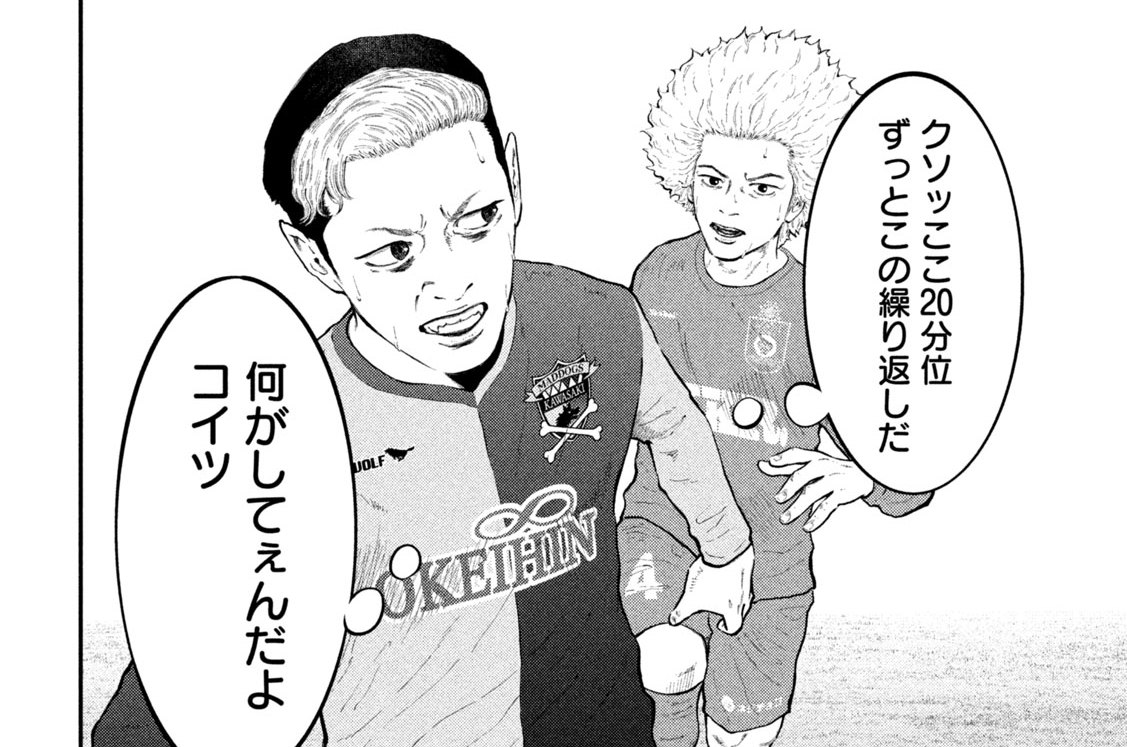 第１９話　犬猿ダービー⑤