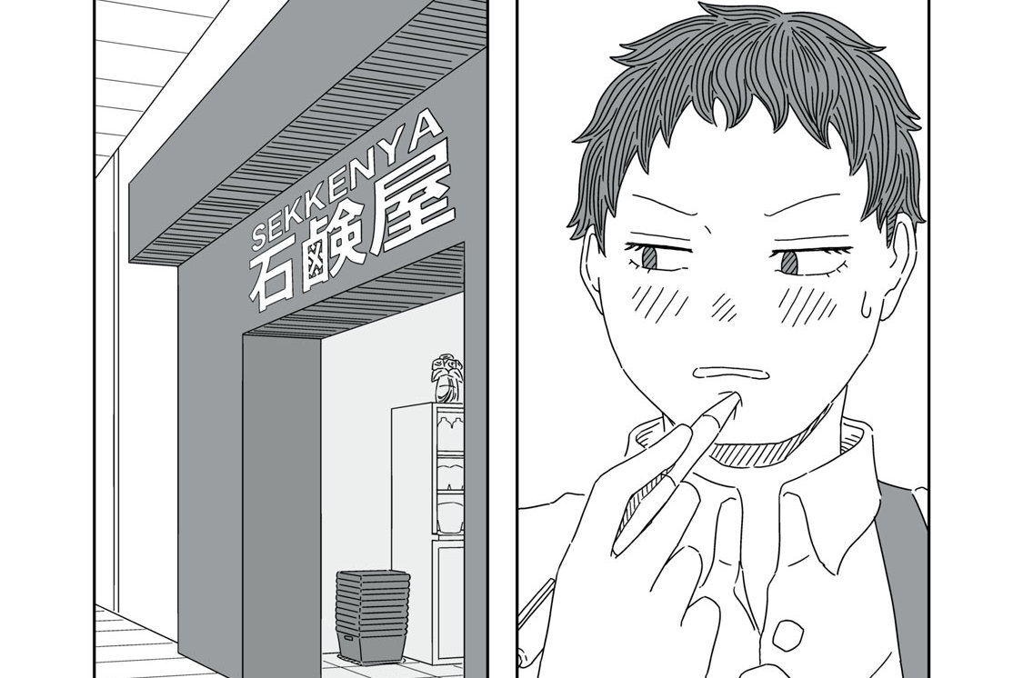 第３話　おいそがず感覚の帰り未知