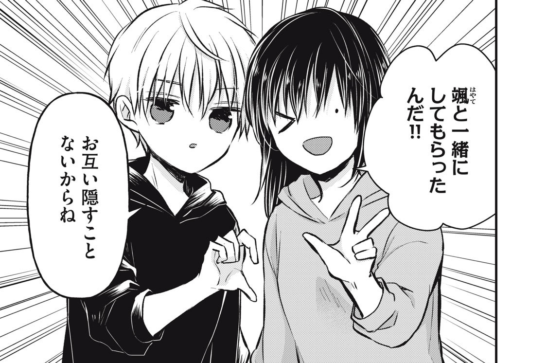 第１４５話　四者面談