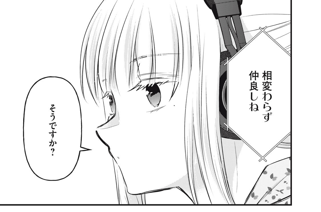 第１４６話　夫婦の関係性