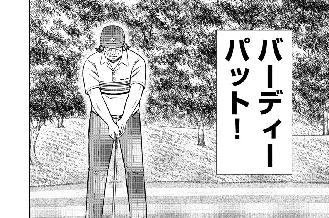 第３０話「一打」