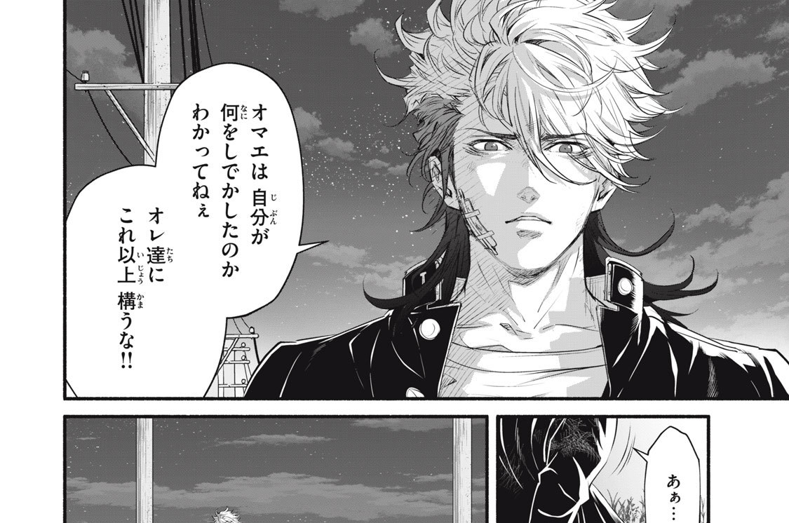 第２４話　１９９４年１０月３１日