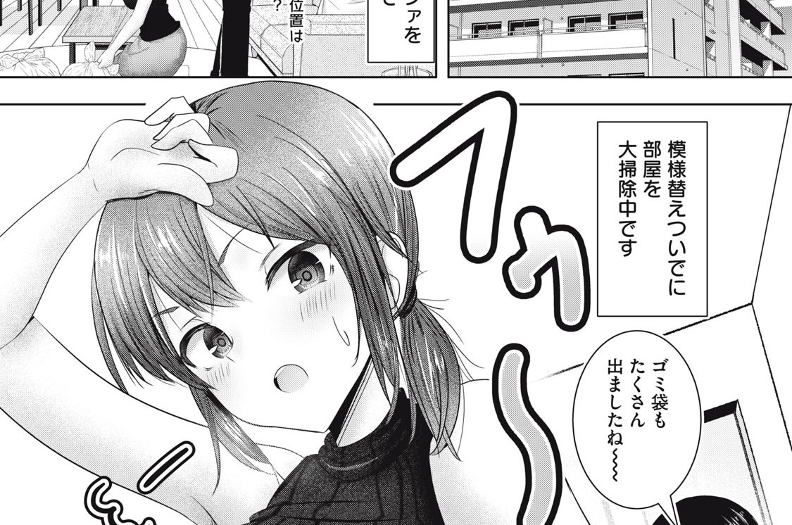 コスプレ ハメ撮り あぶらぶ 夫婦でアブノーマルなラブしませんか？ - ありしゃん / 第５話 夫婦で制服コスプレしてみませんか？ | コミックDAYS