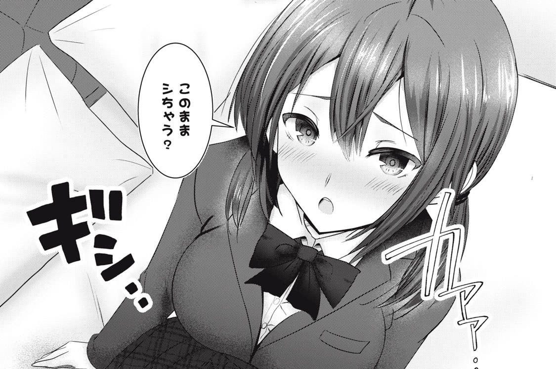 第６話　夫婦で学生時代を思い出しながらイチャイチャしませんか？