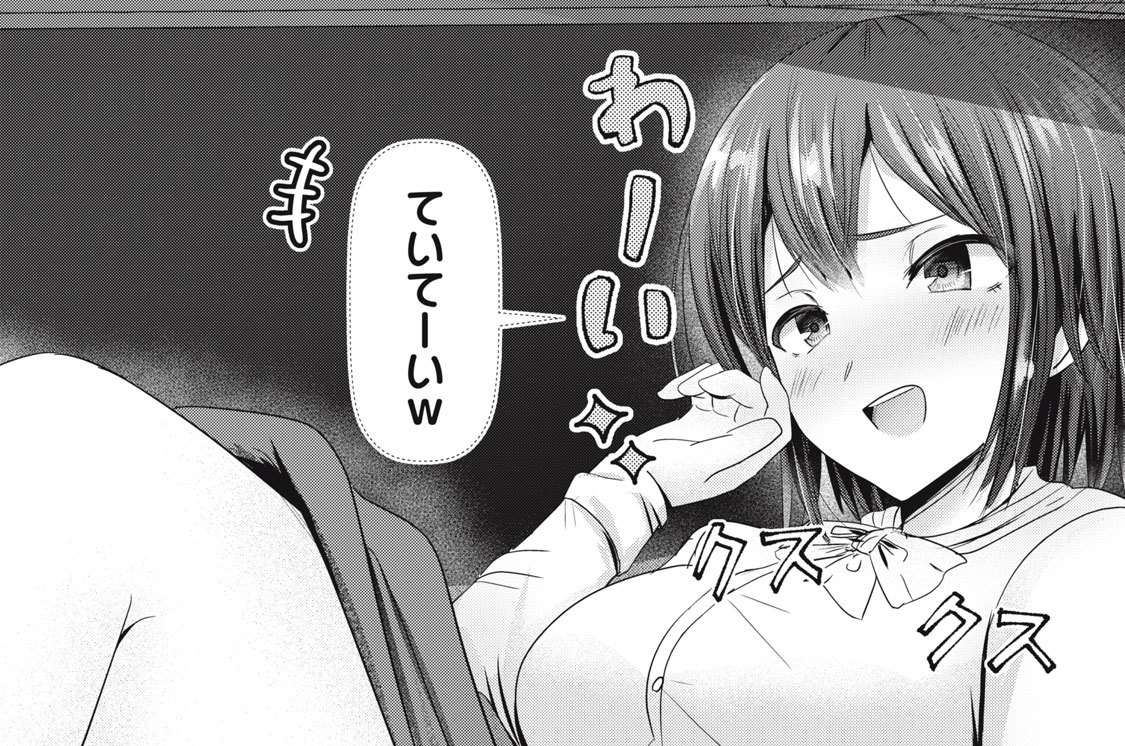 第８話　夫婦でリモート中に責めてみませんか？