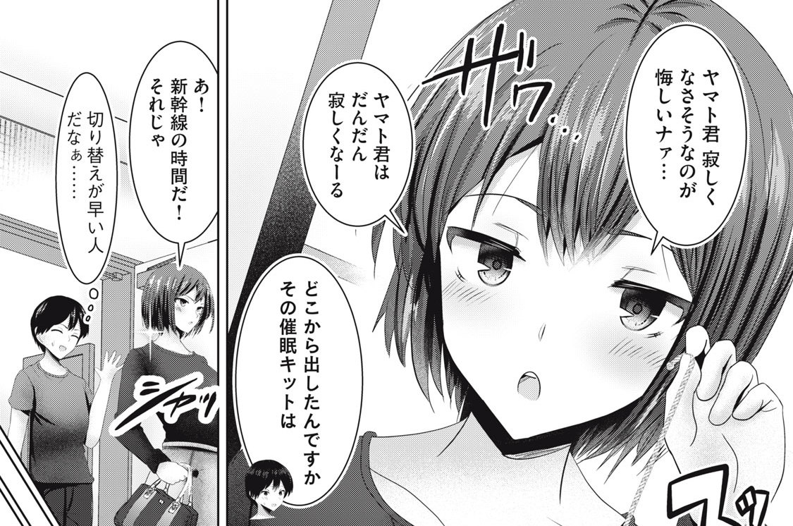 第９話　1人でしてみませんか？