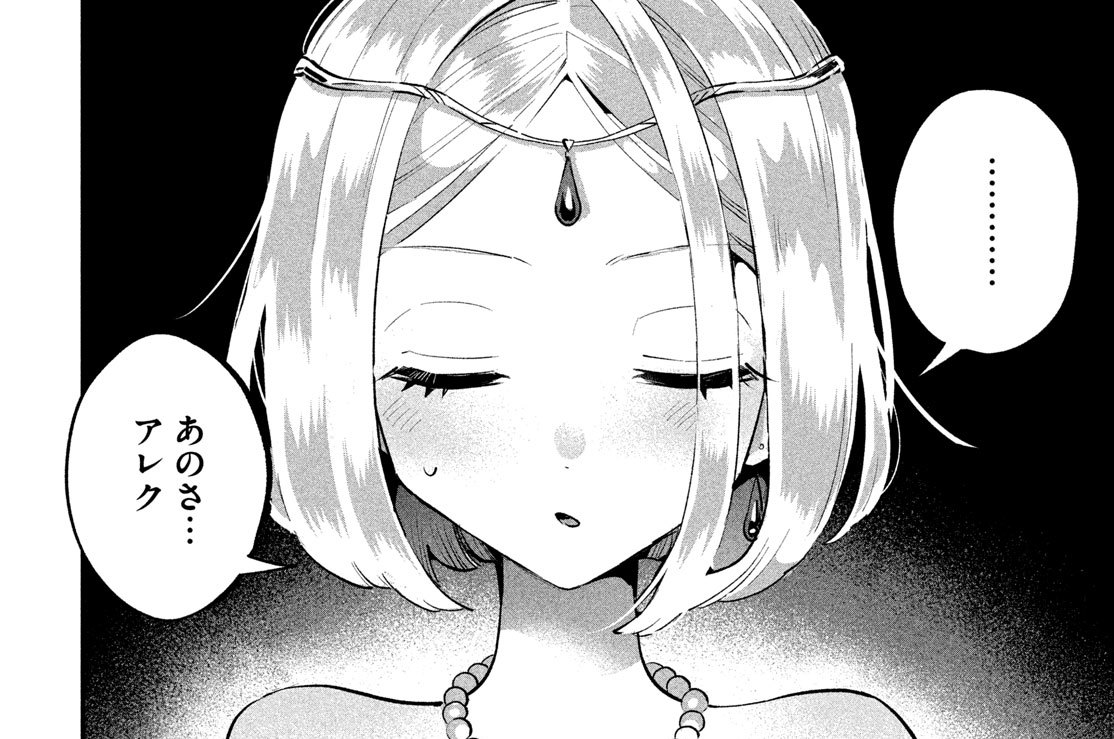 第３７話　丸くて　やわらかい