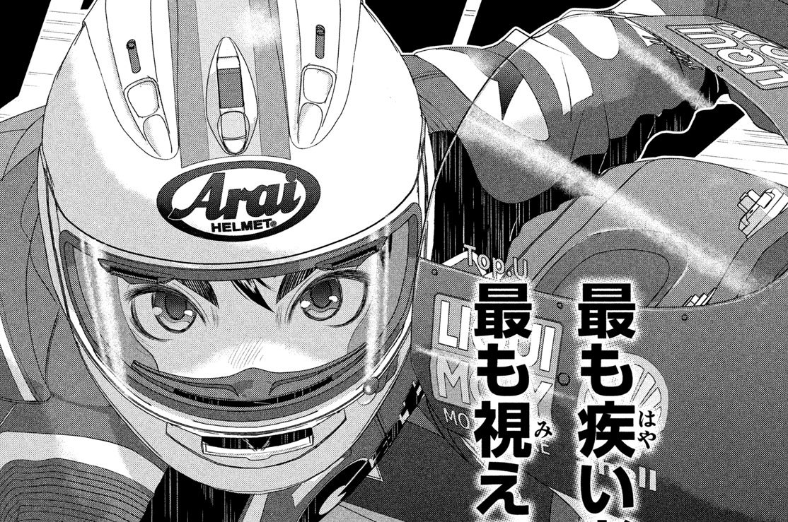 Ｌａｐ９４：タキサイキア