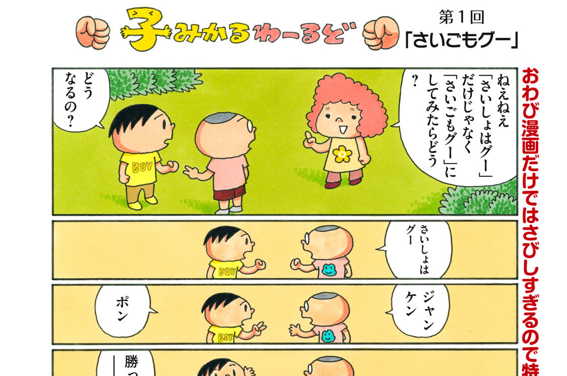 休載おわび漫画②＋子みかるわーるど