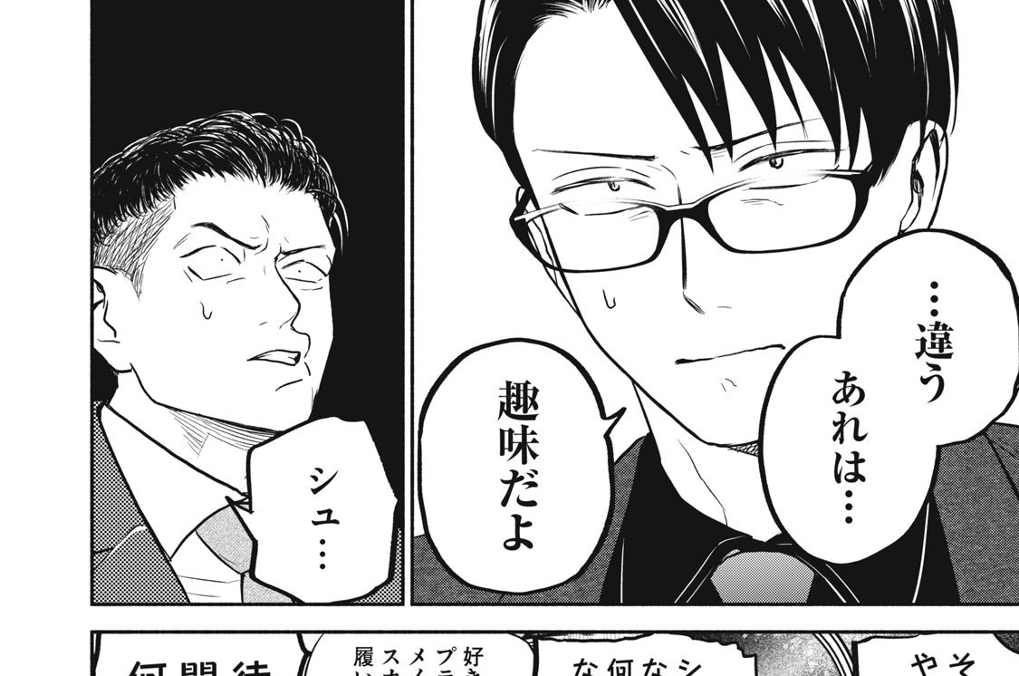 ４１話　兄弟喧嘩