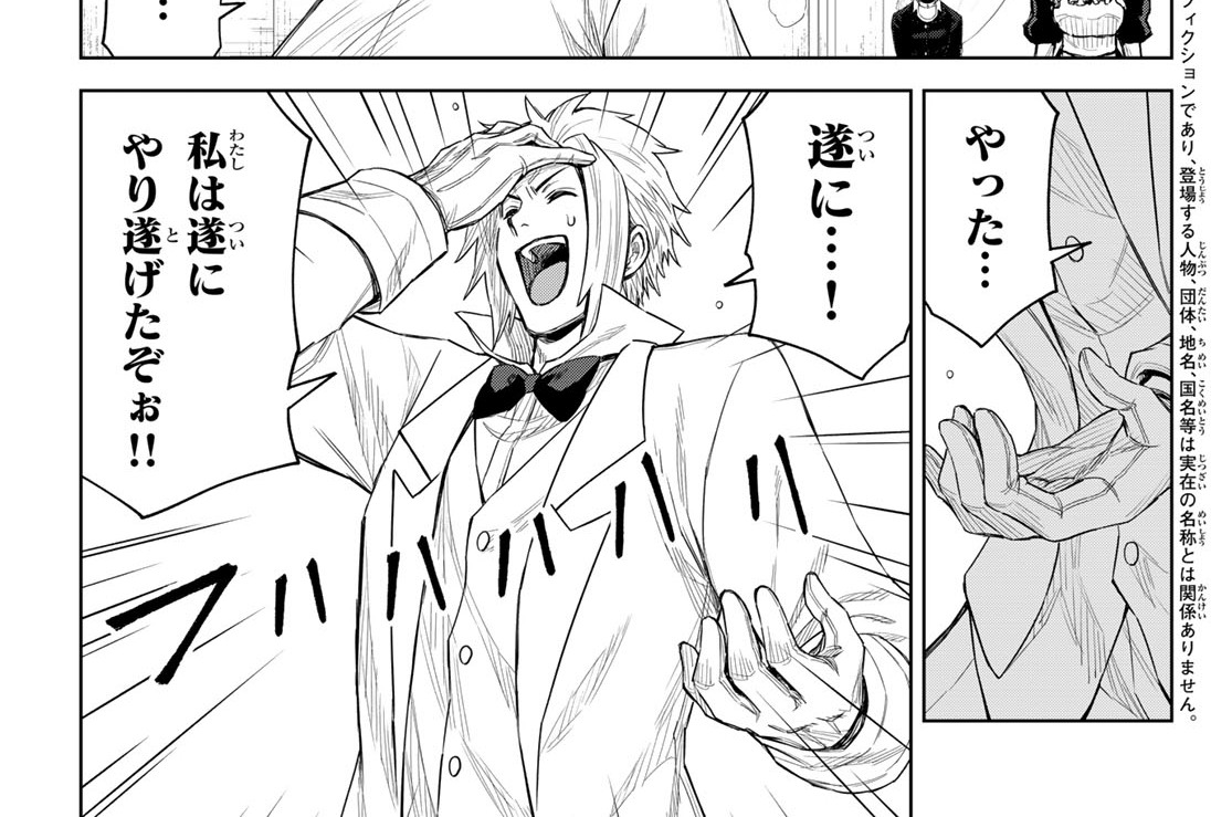 【第24幕】地底都市