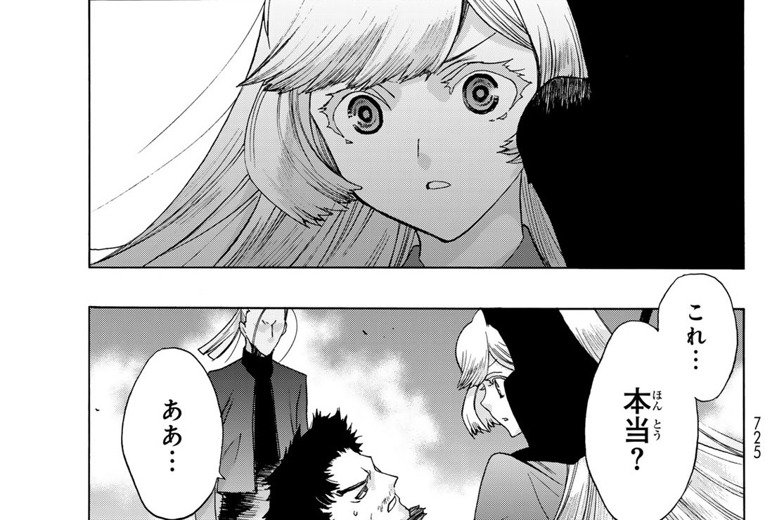 Ｅｐｉｓｏｄｅ　２１　真神①