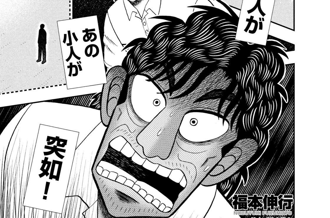 第３１話「発動」