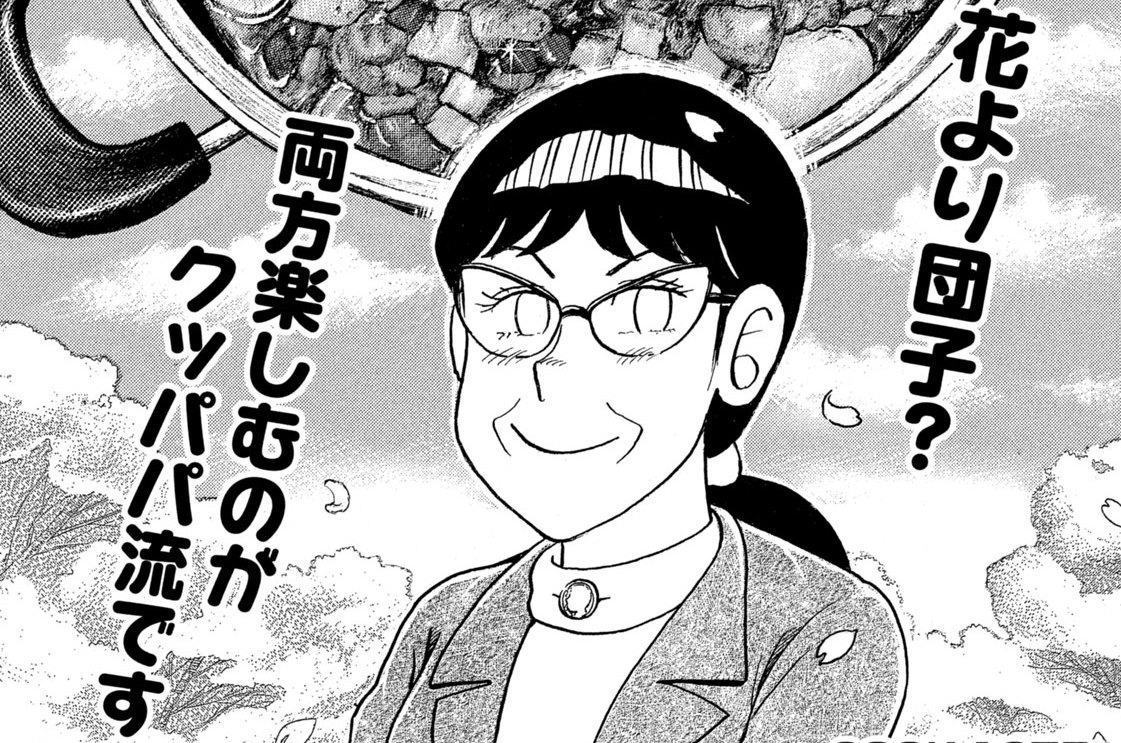 がめ煮まんでお花見を！！