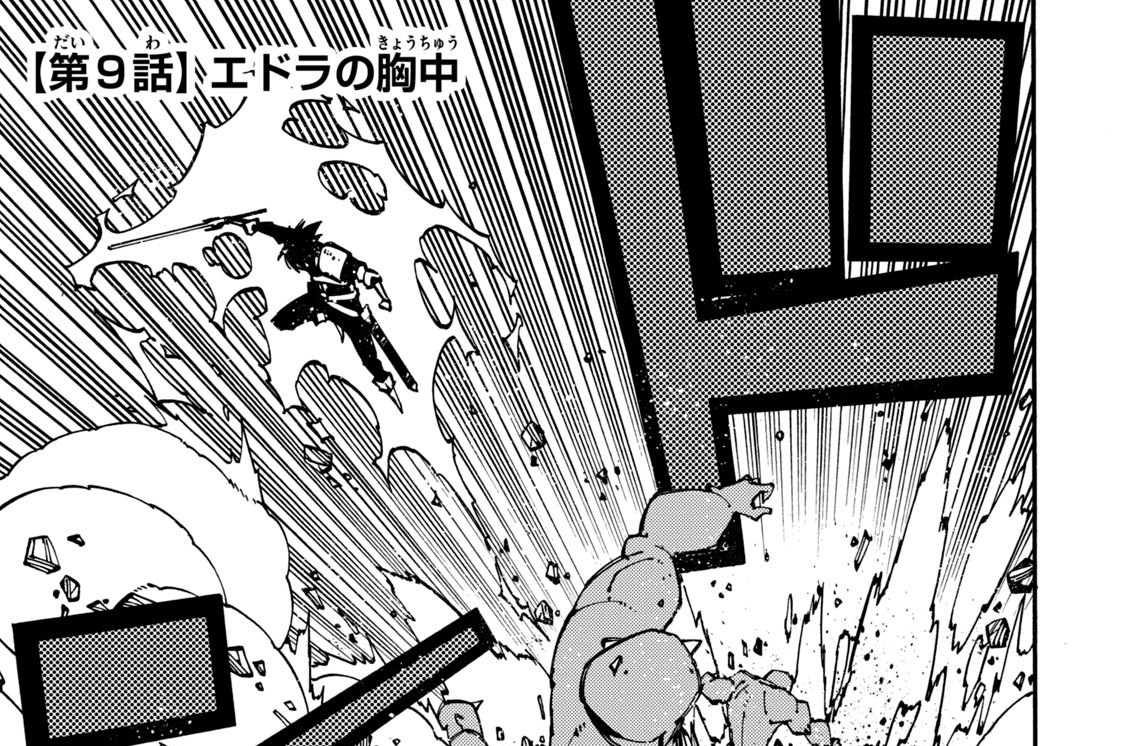 第９話　エドラの胸中