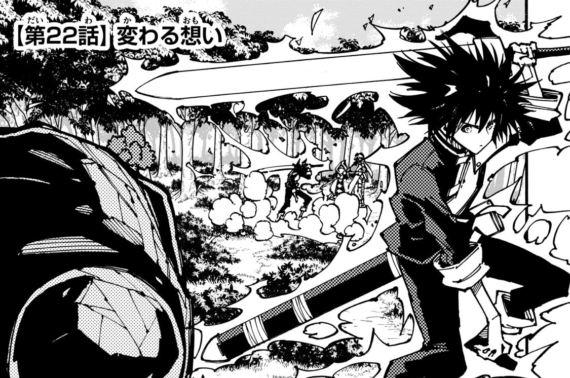第２２話　変わる想い