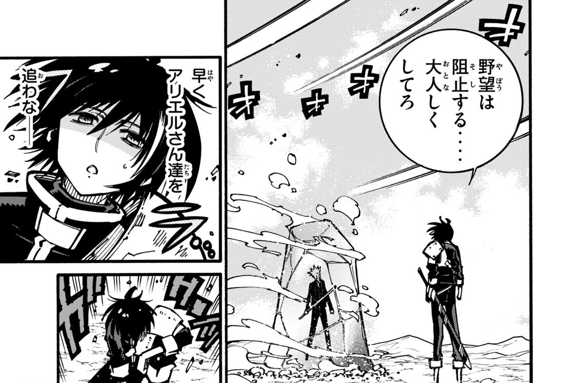 第２４話　譲りたくはない想い