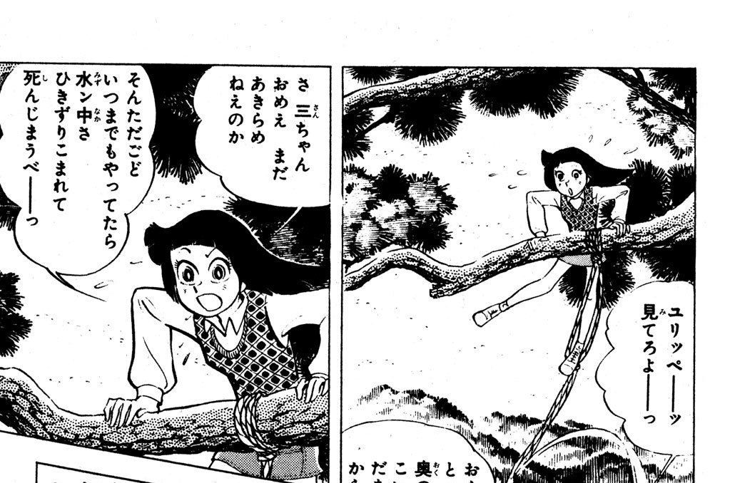 第４章　三日月湖の野鯉　後編　第９話