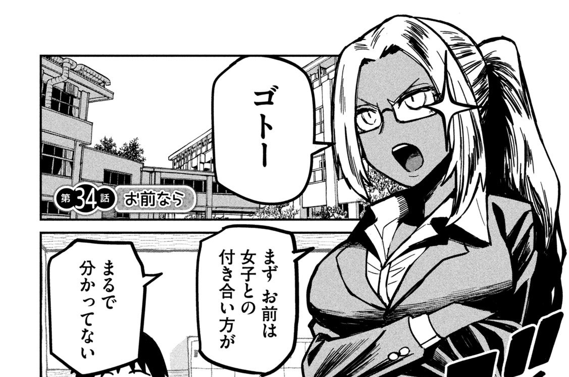 （旧）第３４話　お前なら