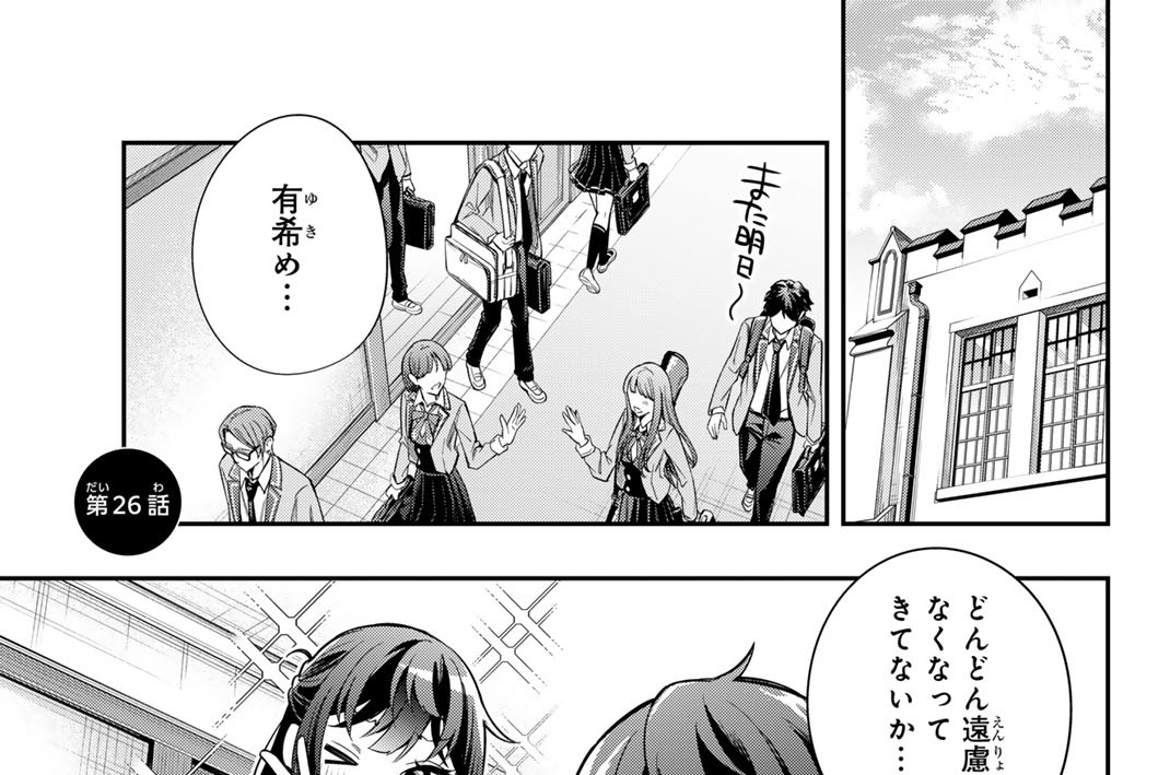 第２６話　ああ、分かった１