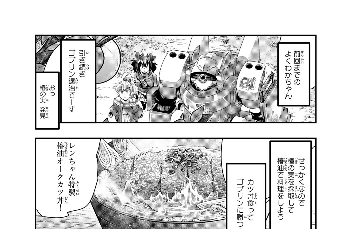 第９９話　よくわからないけれどグランピング野営するみたいです