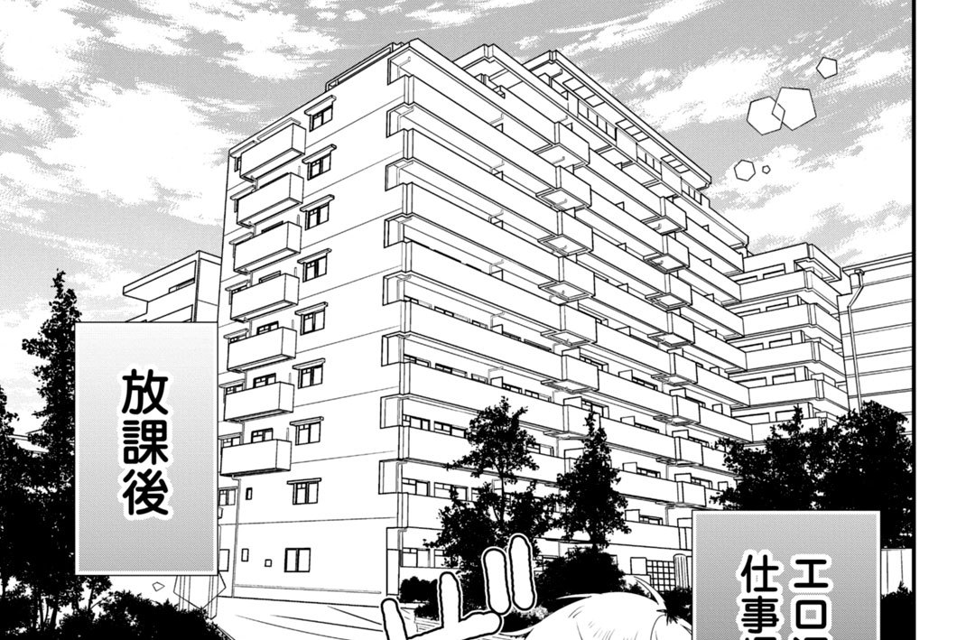 第３８冊　エロ漫画家先生