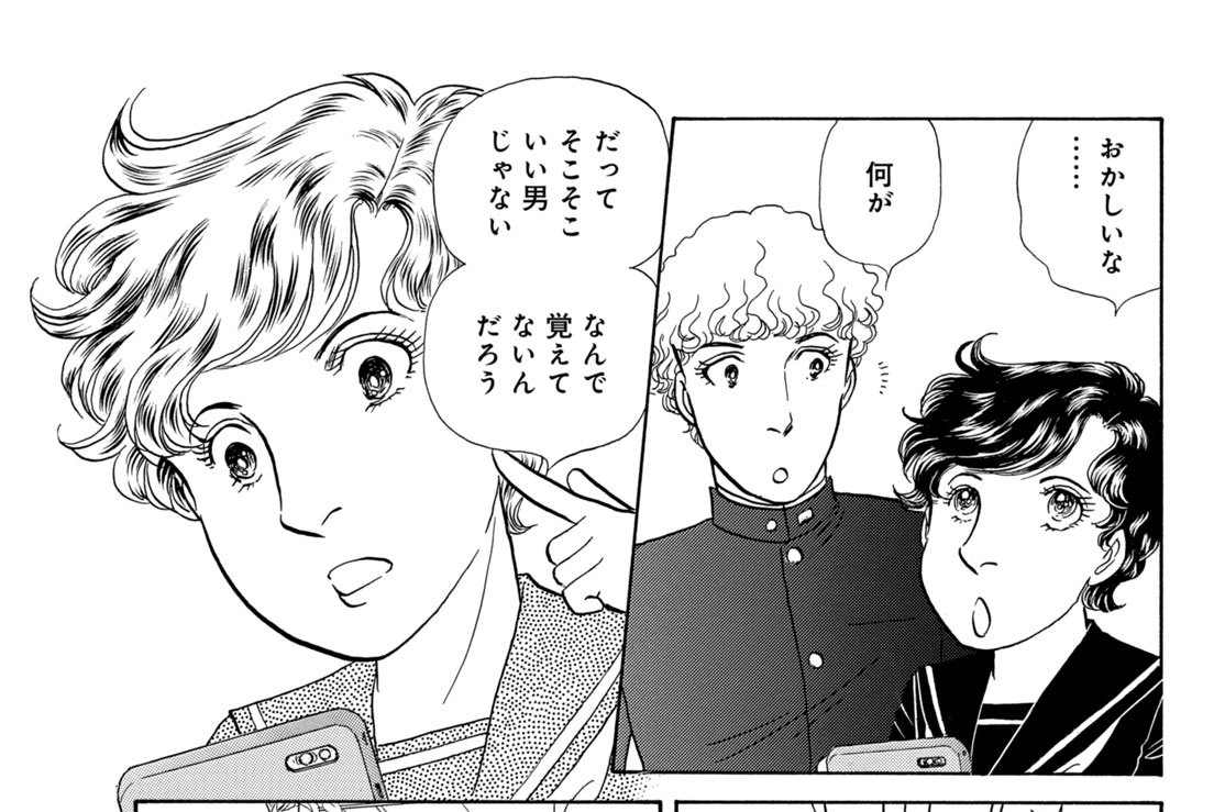 第５３話（２）