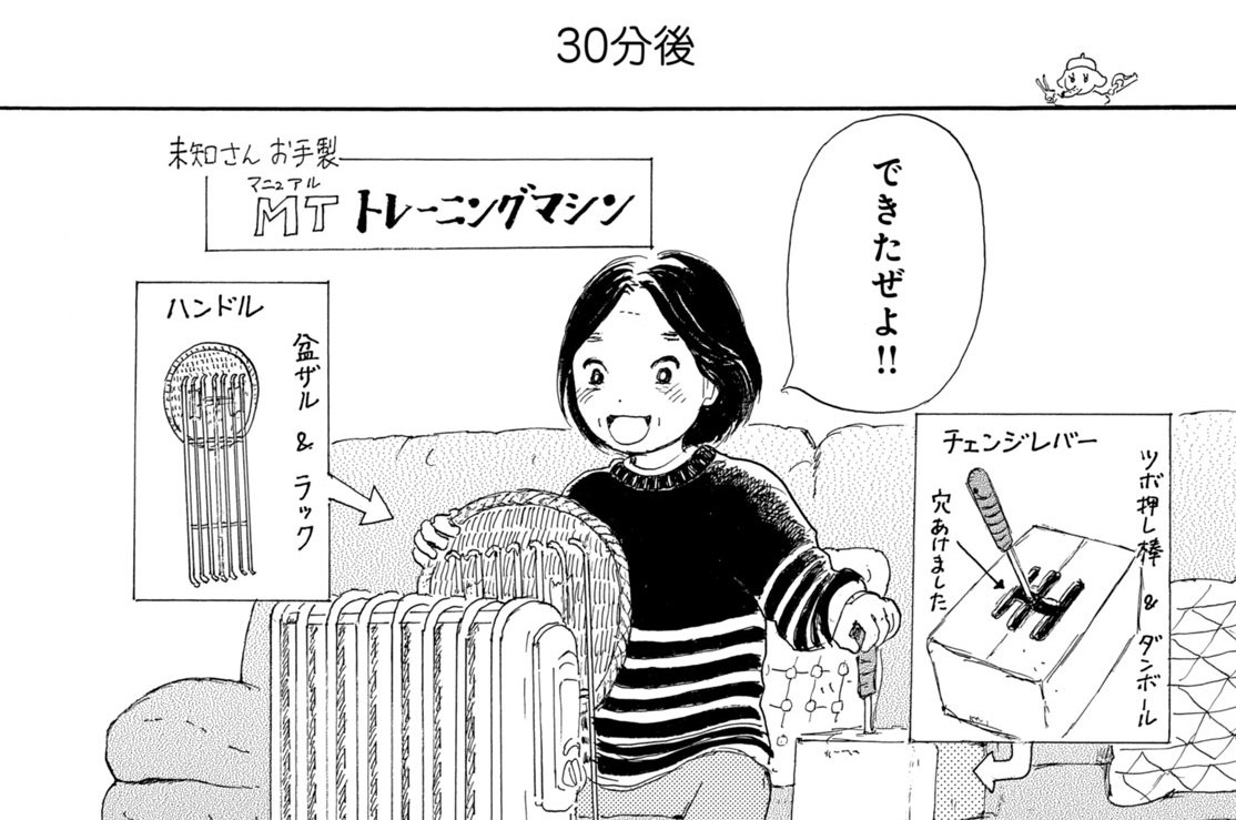 第９話　私は運転に向いてない（２）