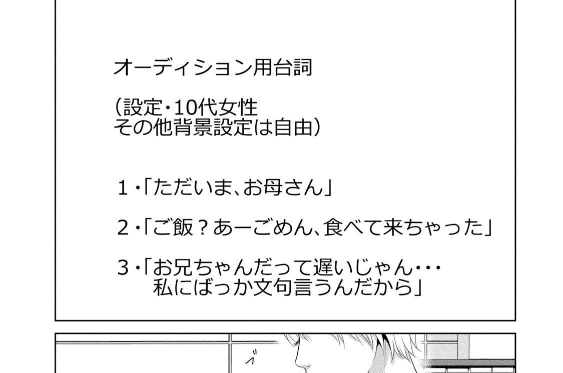 Ｒｏａｒ／　第７話