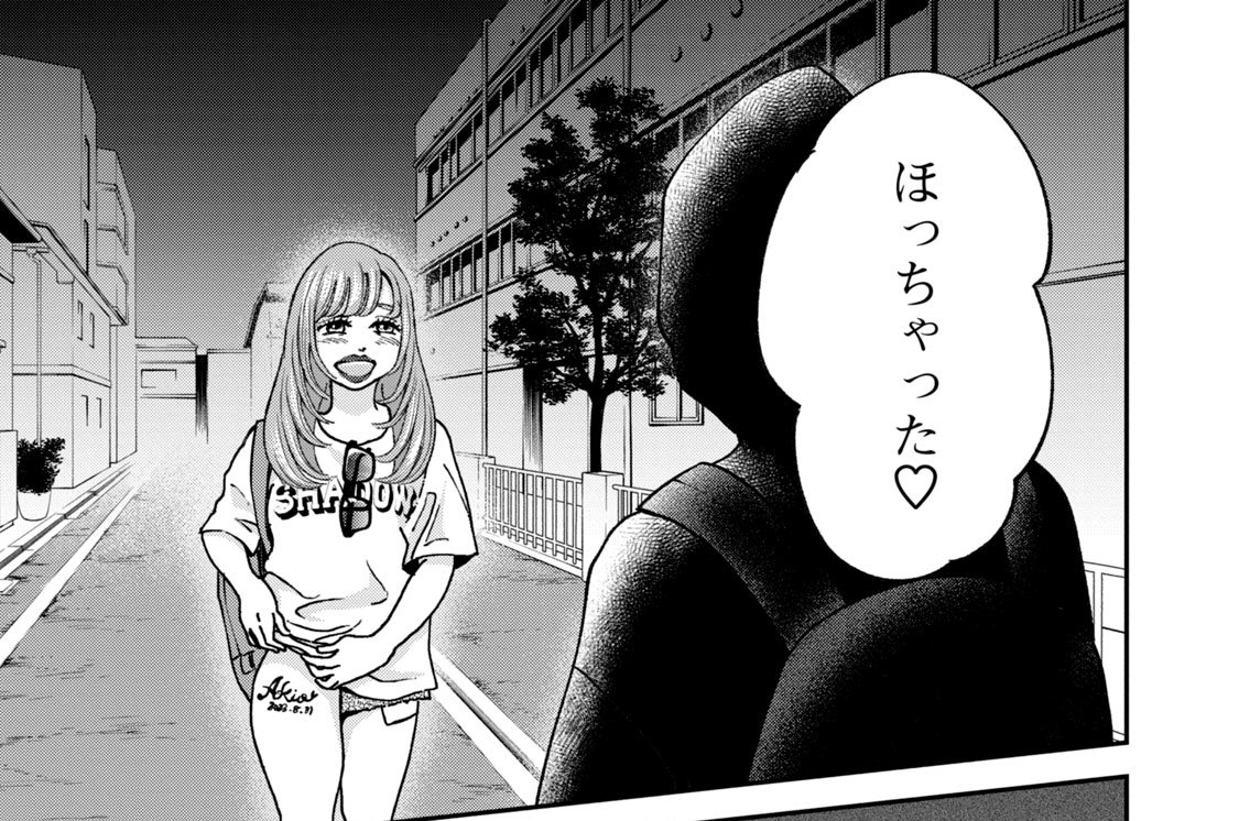 １０話　ガチ恋の果て