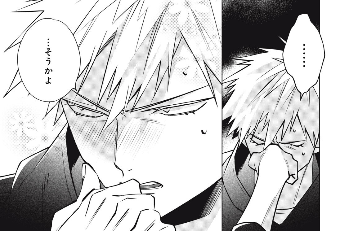 ４　大涌谷（２）