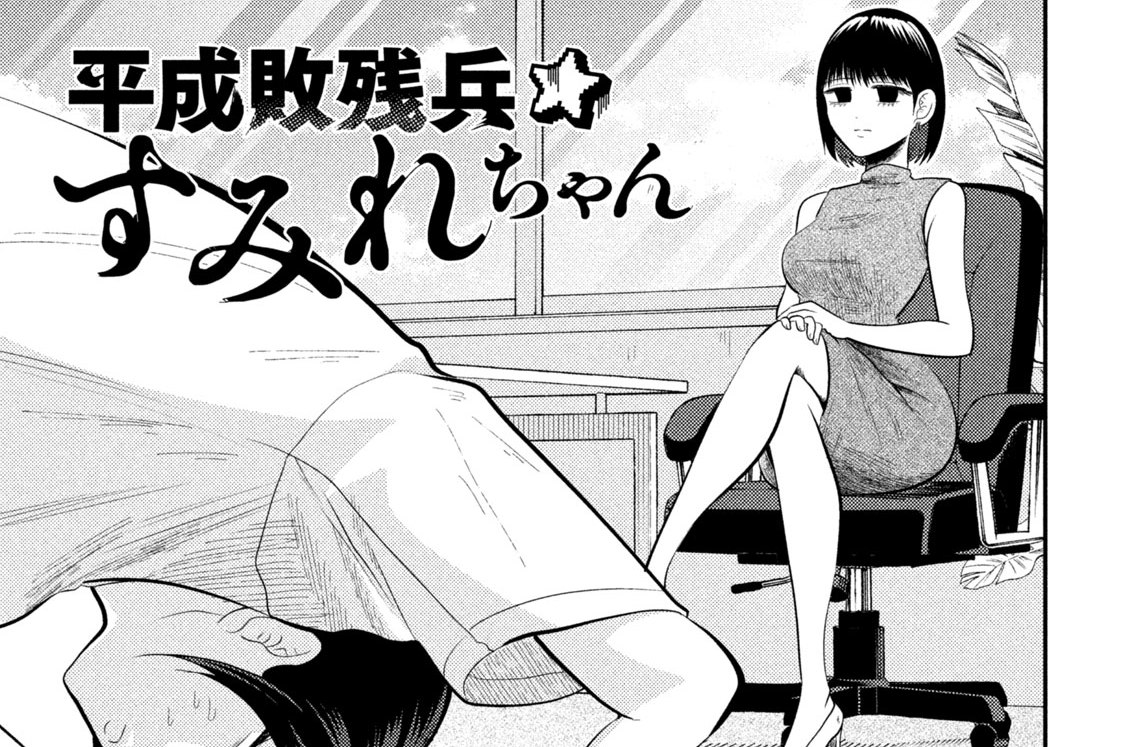 第１３話　借金３００万の女