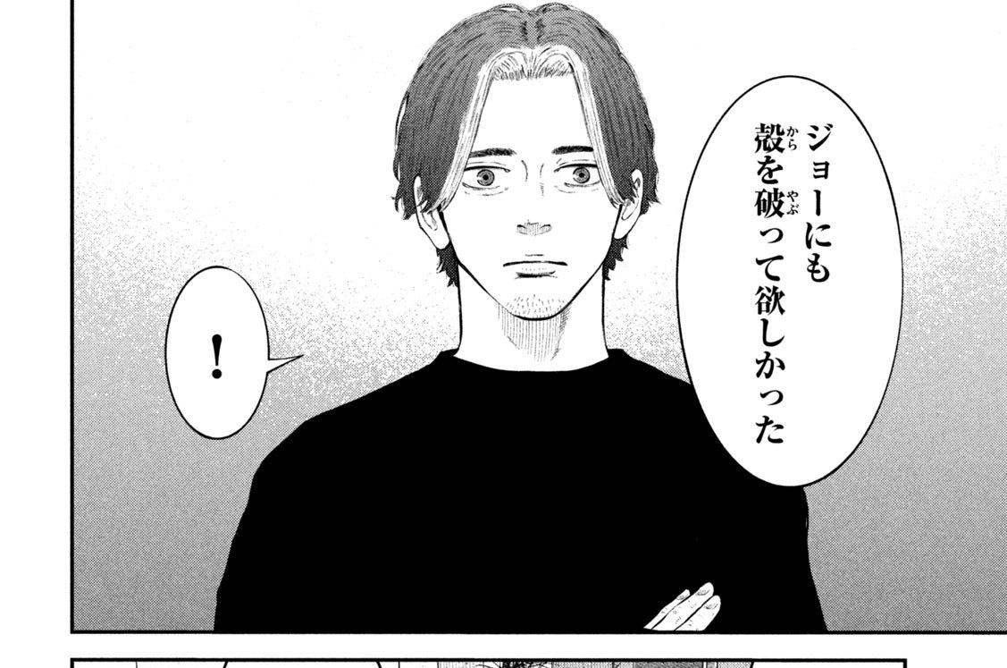 第２１話　犬猿ダービー⑦