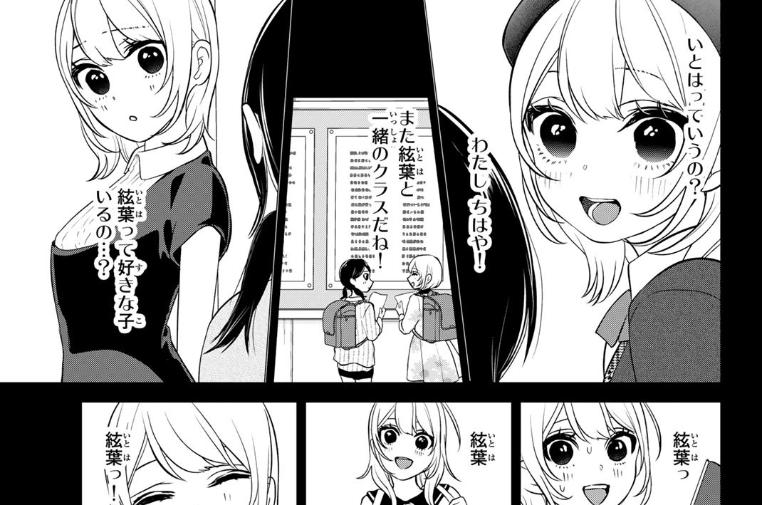 第７話　特別な人の場所