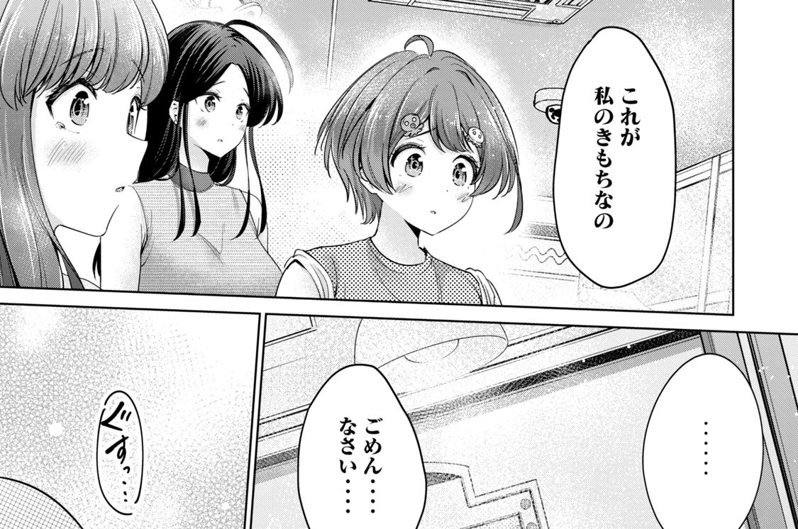 第８７話　恋人になった皆さんと