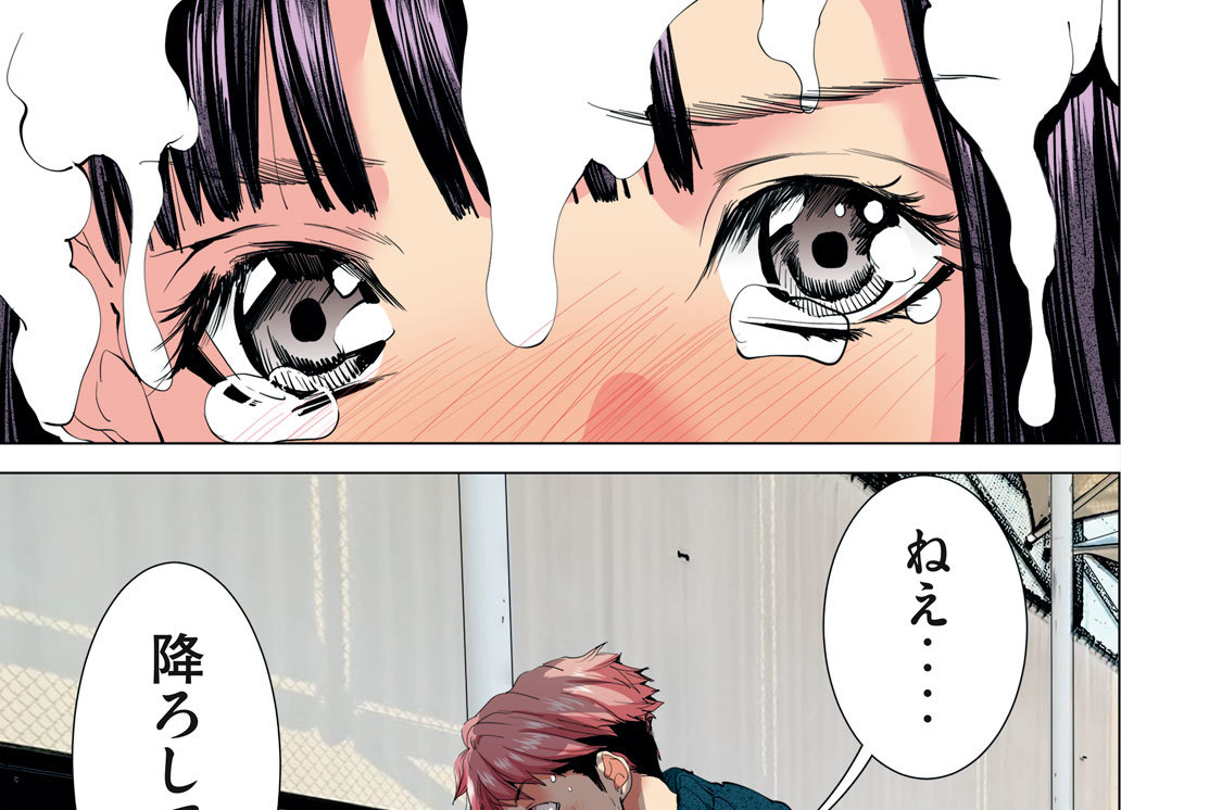 第３話　キミはただのおかず