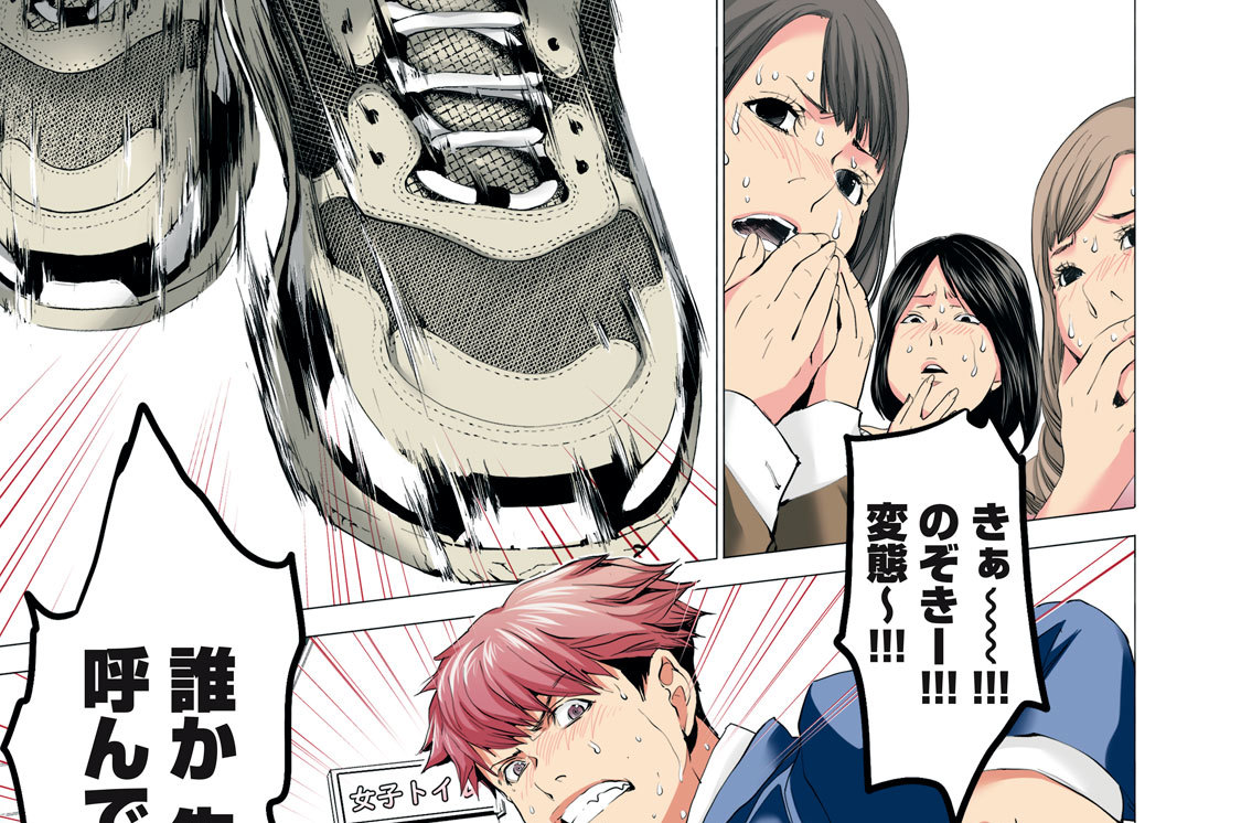 第４話　部屋とワイシャツと○毛