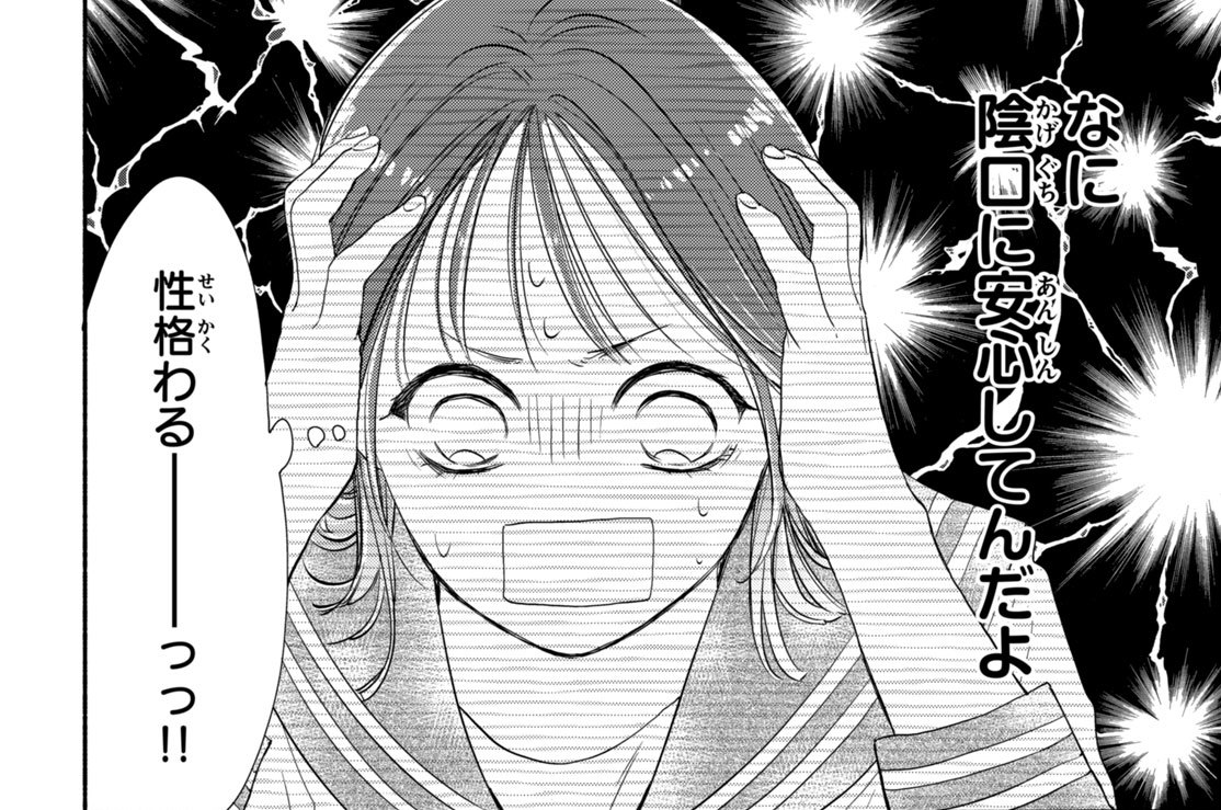 ｅｐｉｓｏｄｅ２２　キラキラのち、チカチカ（３）