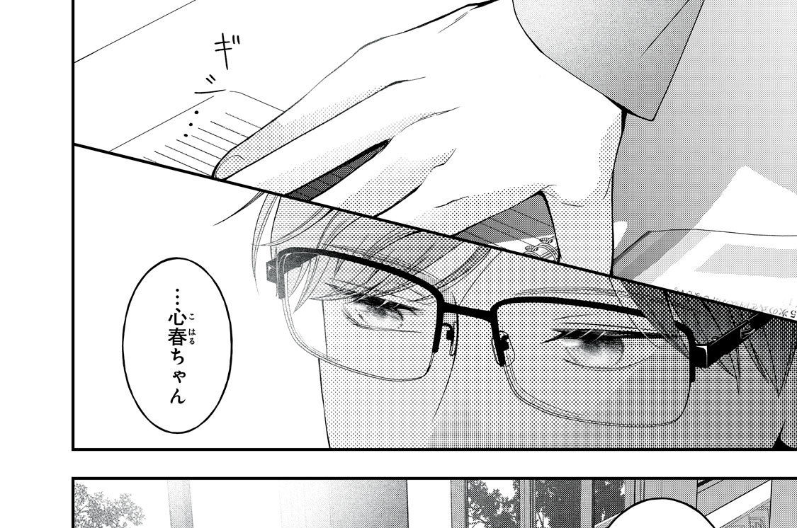 ２話　テスト勉強、ご褒美は∞