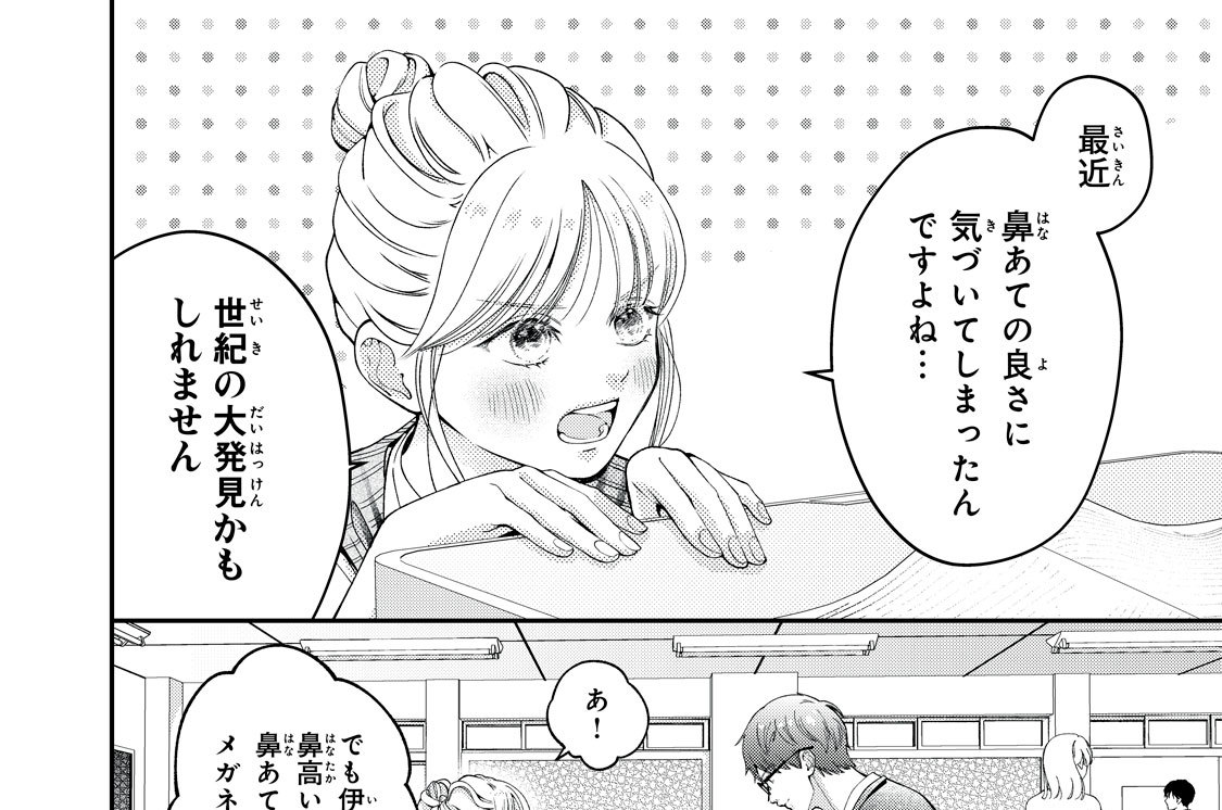 ５話　記念日ハッピーサプライズ♪