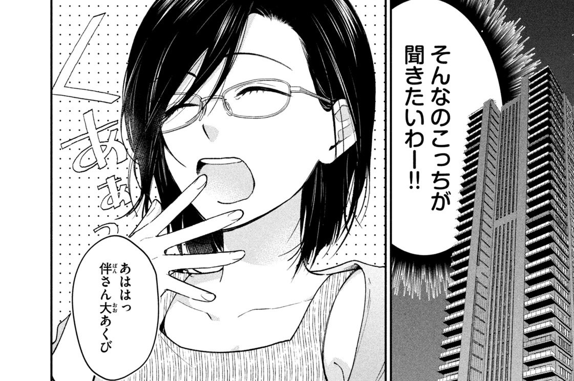 第３話　「恋愛」ってなにをするんだっけ？