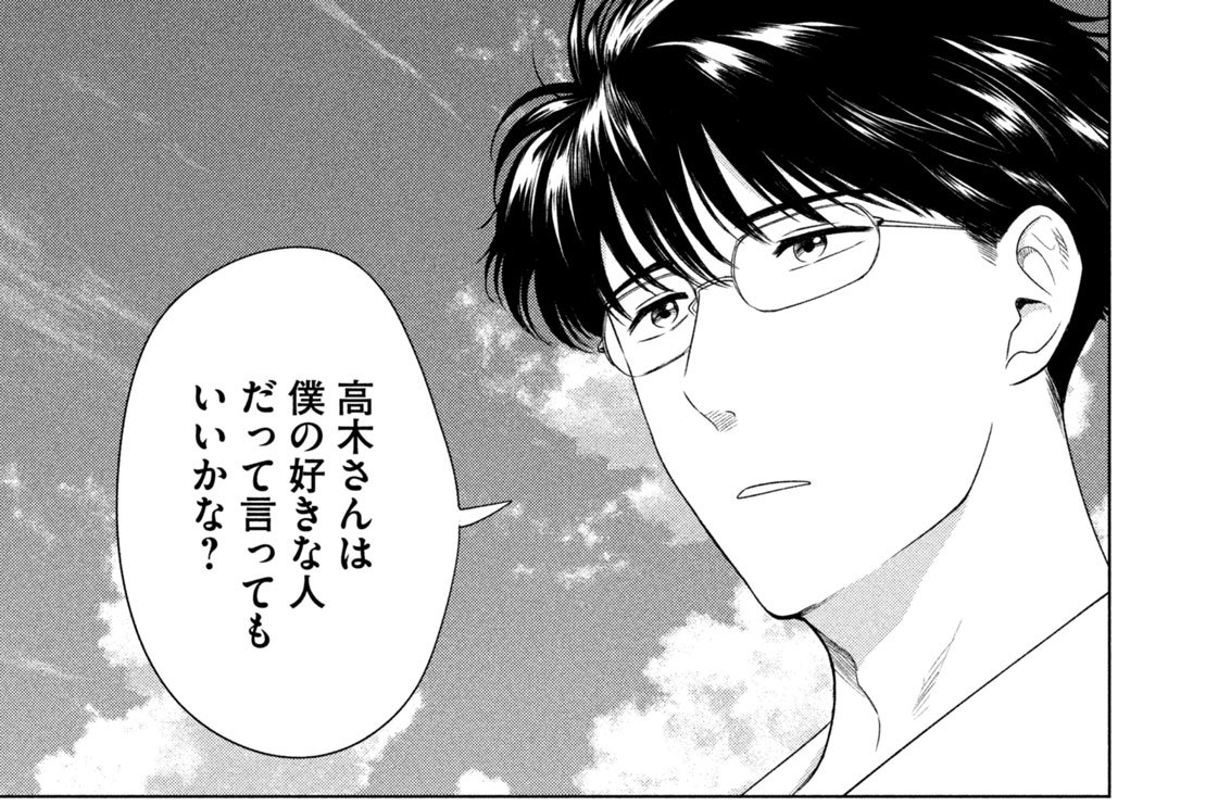 第４２話／あの夏の８月３１日　ＰＡＲＴ２