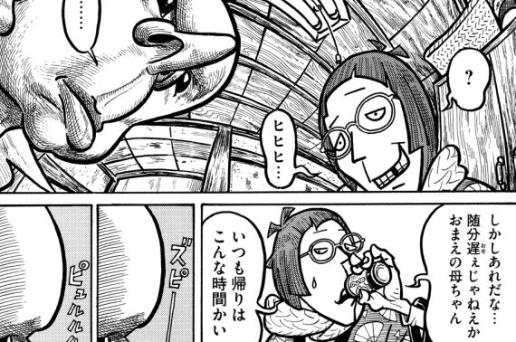 乱の章 ＰＡＲＴ ２