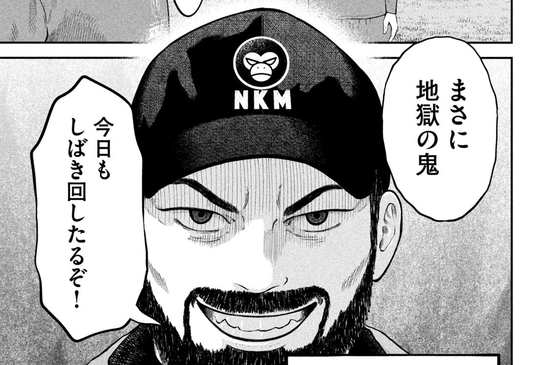 第２３話　パワハラセカンドチーム