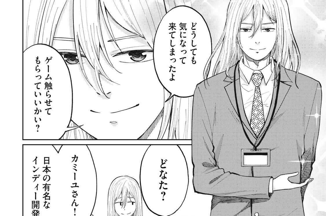 第１１話　Inside